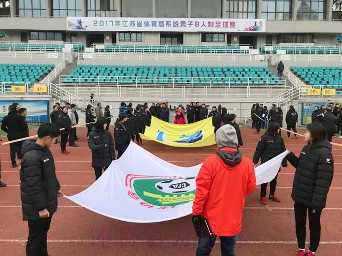 中国足协2018年度比赛监督培训班在南京举行 中国足协2018年度比赛监督培训班在南京举行