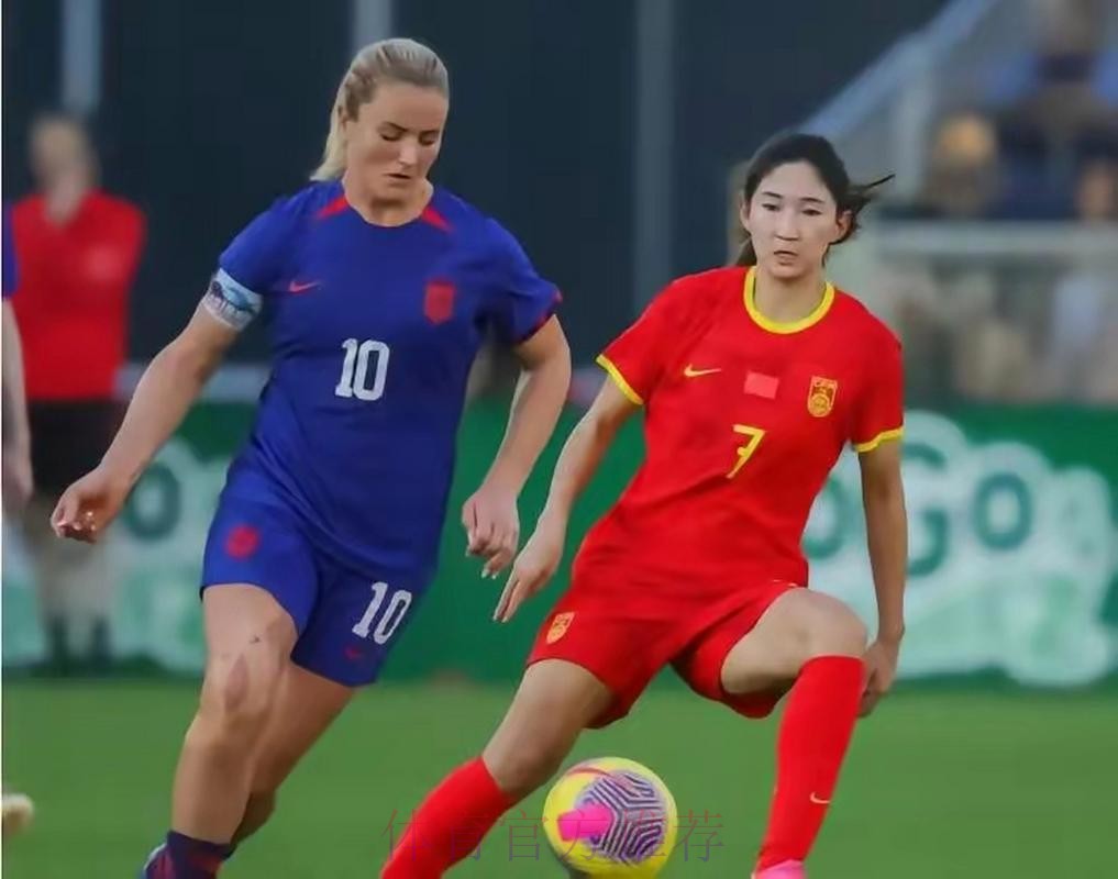 中国女足1-0美国终结22战不胜 中国女足1-0美国终结22战不胜