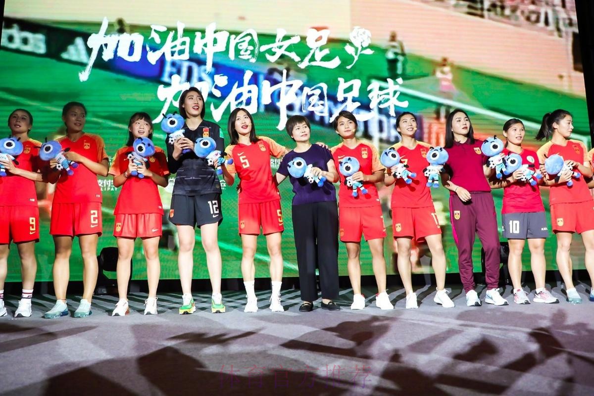 中国足协与支付宝达成合作 共同助力中国女足全面发展 中国足协与支付宝达成合作 共同助力中国女足全面发展