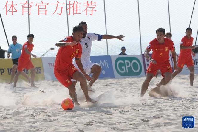 2013年沙滩足球亚洲杯赛事综述